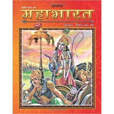 Mahabharata Hindi